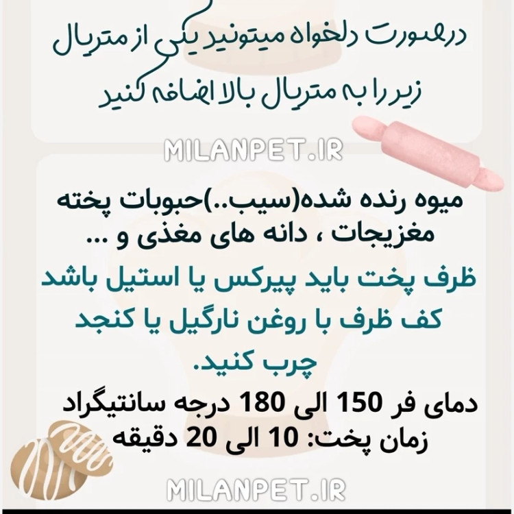 پودر نان آماده مخصوص طوطی سانان ( نون طوطی )